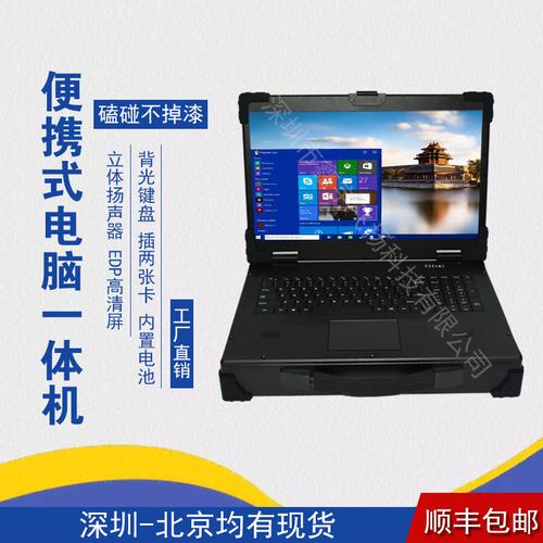 17寸2U便携式工控机 军工级加固笔记本的工业之选